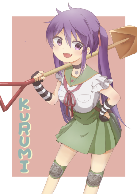 くるみちゃ がっこうぐらし