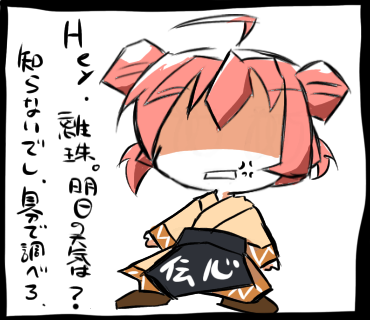 Hey離珠