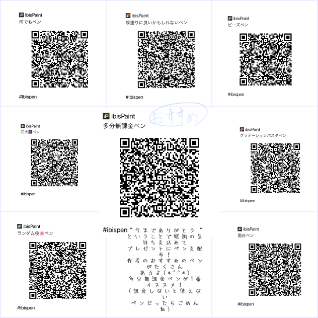 色んなペンを配布