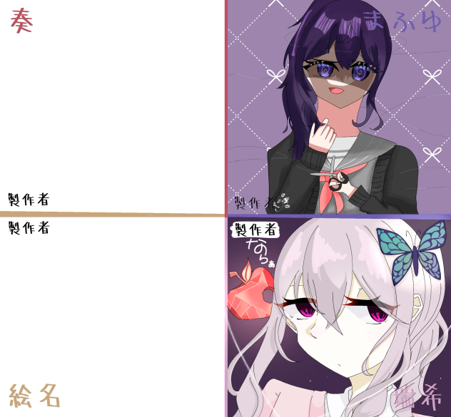 #ニーゴのみんなの闇堕ち姿が見たい合作