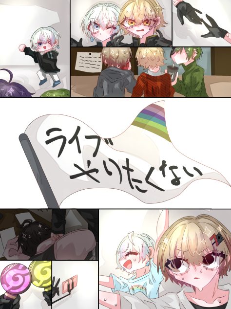 夢と希望、そして俺達の努力。