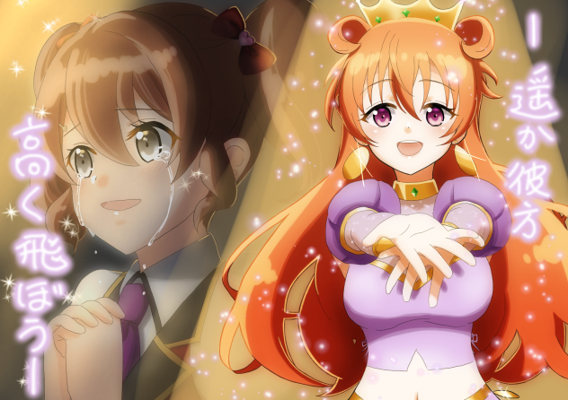 彼方（ラブライブ）
