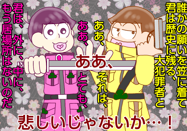 【六つ子】軍服末松【自分絵】2