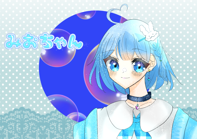 みおちゃんの代理