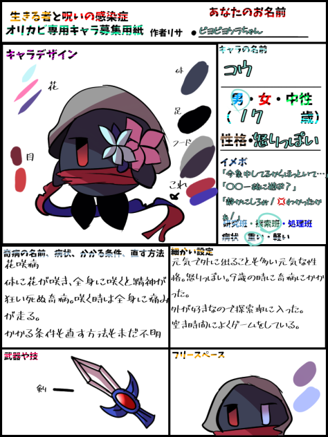 参加ァ‼︎