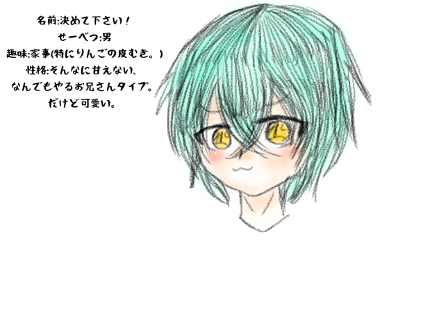 名前決めてーー！