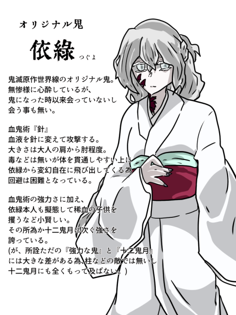オリジナル鬼