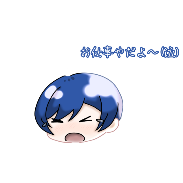いふくん！
