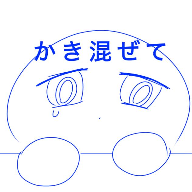 アンタに言ってんの2