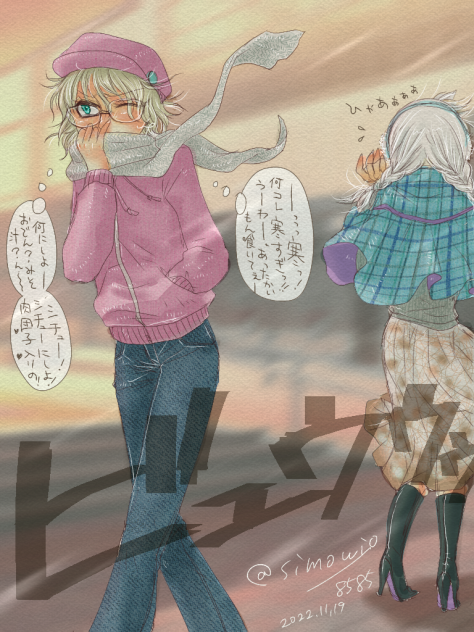 寒いから帰ってシチュー作って喰おうっと♪.