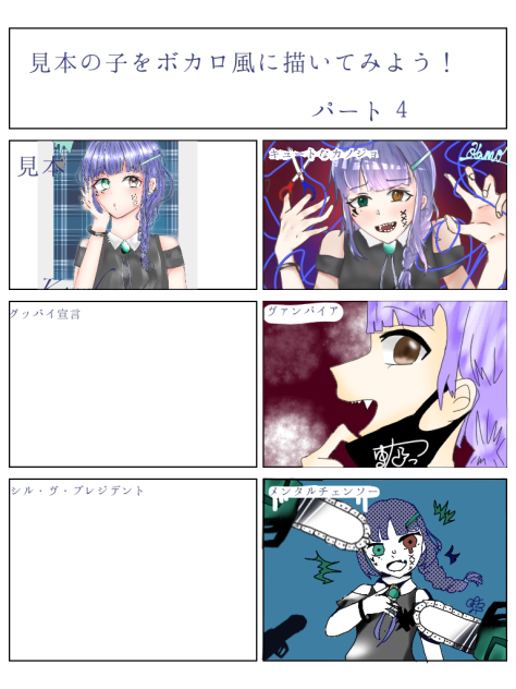 ボカロ合作！