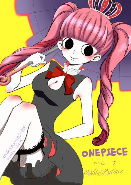 ペローナ