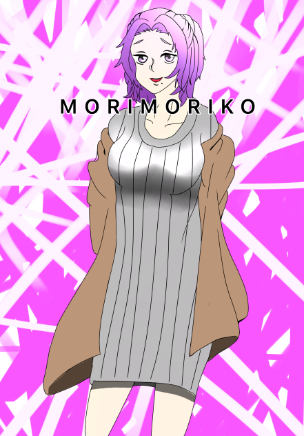 もりもりこ