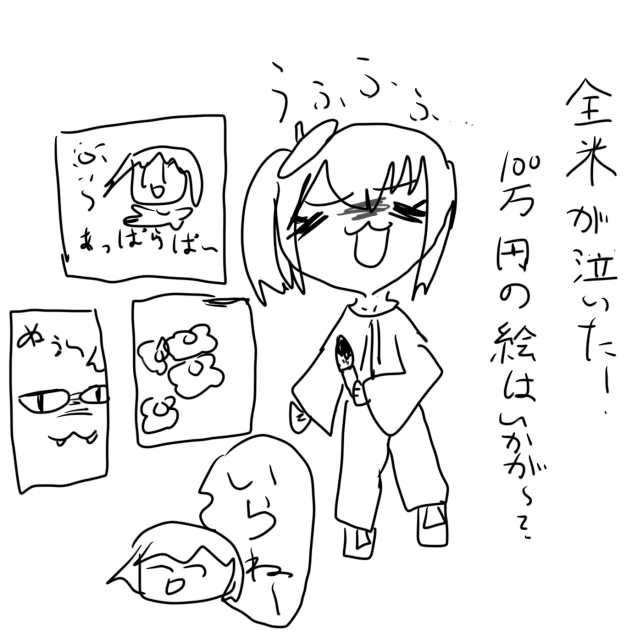 詐欺師