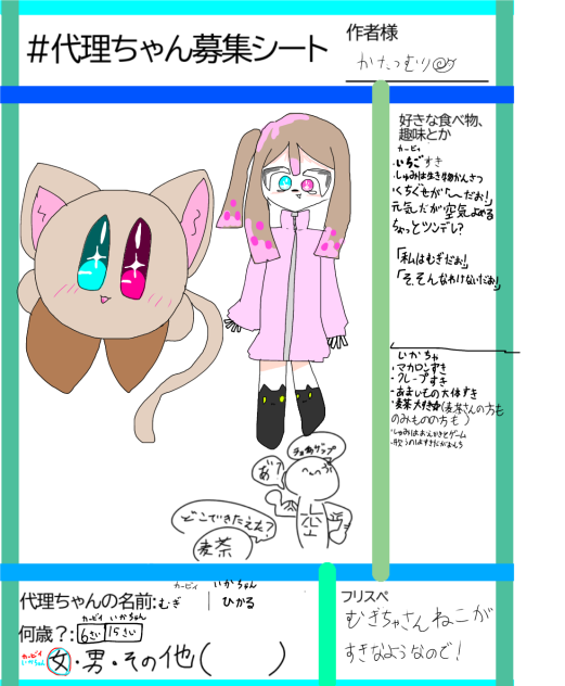 代理ﾁｬﾝあげる♡(キモ)