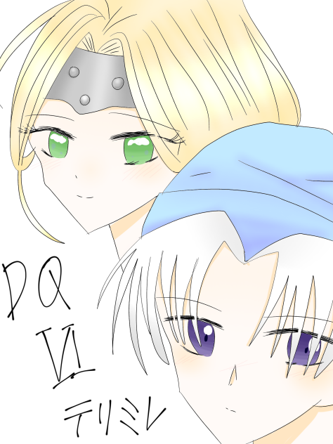 テリミレ