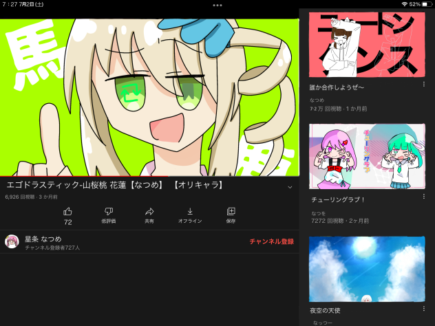 エゴドラスティック