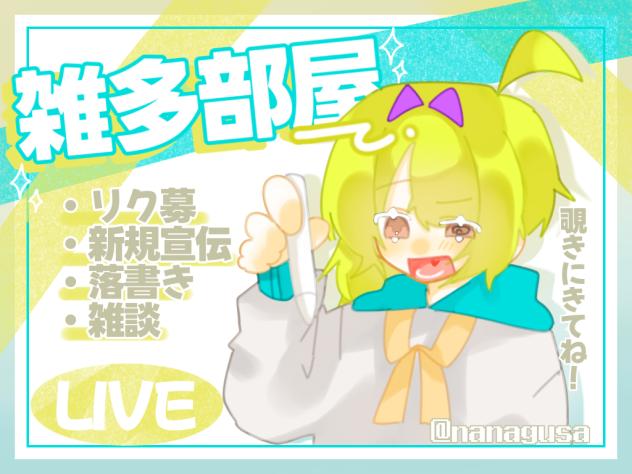 『イラスト描くぞ‼️』