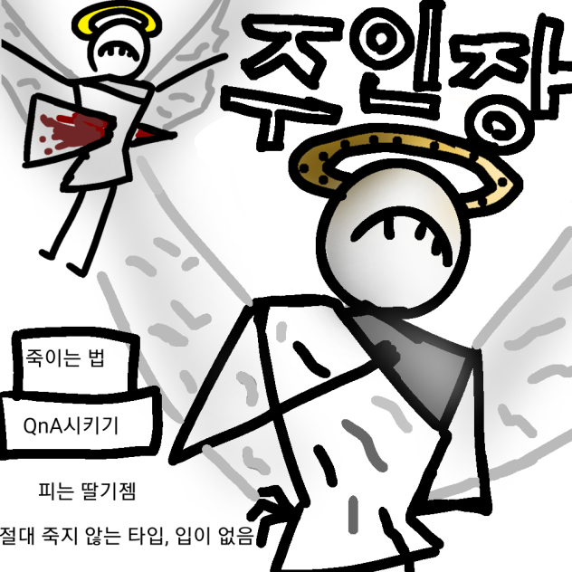 주인장