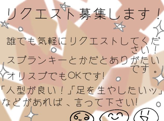 2回目ですが…