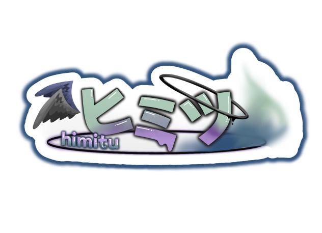 ヒミツ様 ロゴ