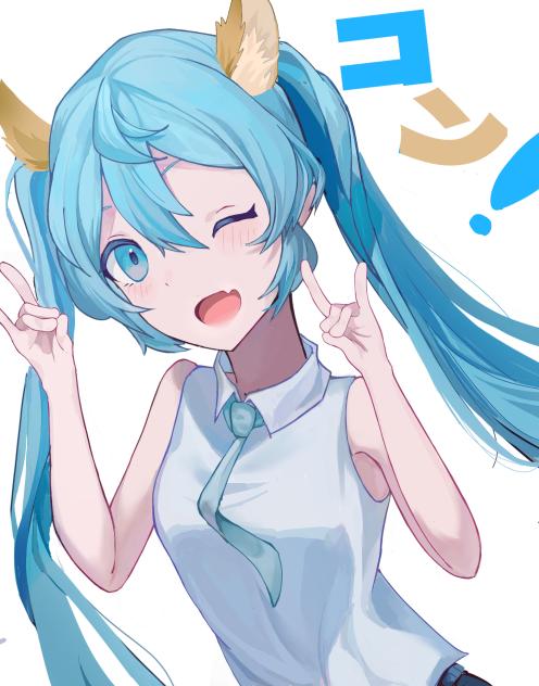 コン！