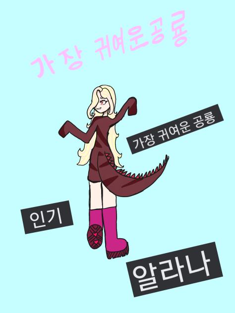 human👱‍♀️ no  dinosaur girl🦖👱‍♀️ YES