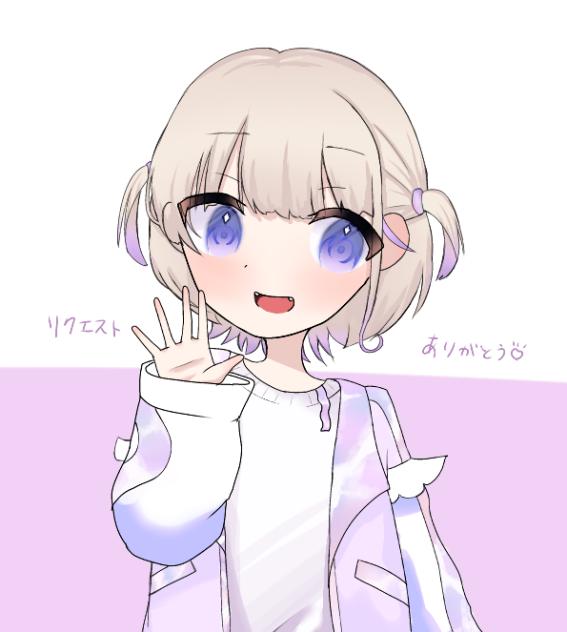 リクエスト〜!!