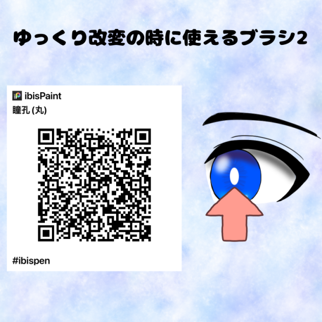 ゆっくり改変に使えるブラシ2