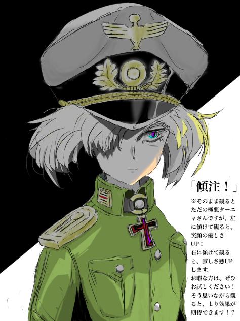 ターニャさんを傾けてみよう。