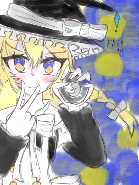 ペンのお試しで描いたrkgk魔理沙ちゃん！