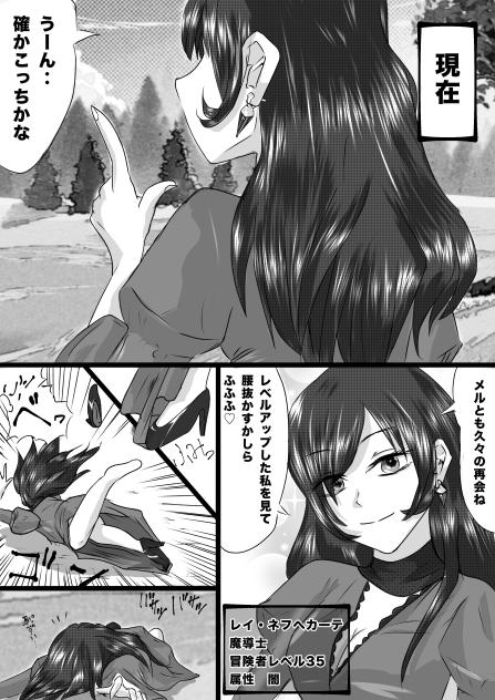 Dungeon & Wizards  メルの過去編23