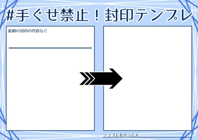 手ぐせ禁止！