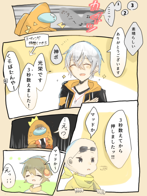 ①【Among Us】 配信切り抜き