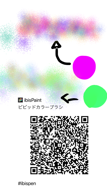 ブラシ！