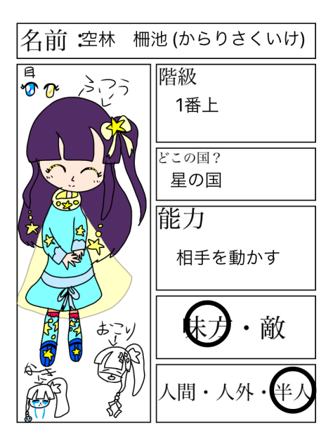 2回目の募集