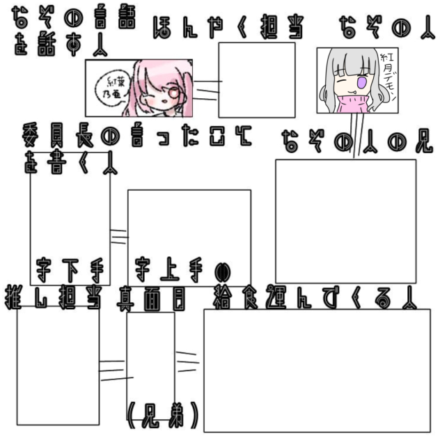 枝豆さんのいいんか～い！