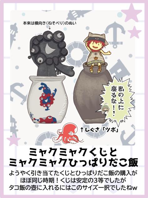 万博絵日記８