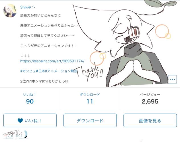 ありがとうございます……！！