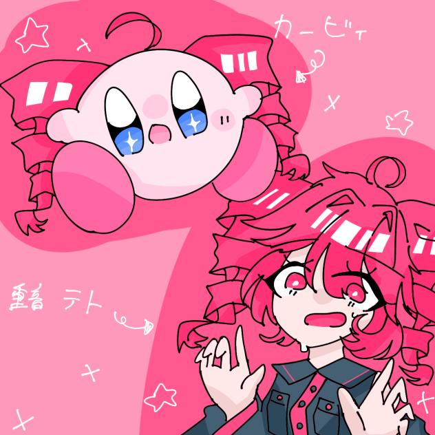 重音テト×カービィ