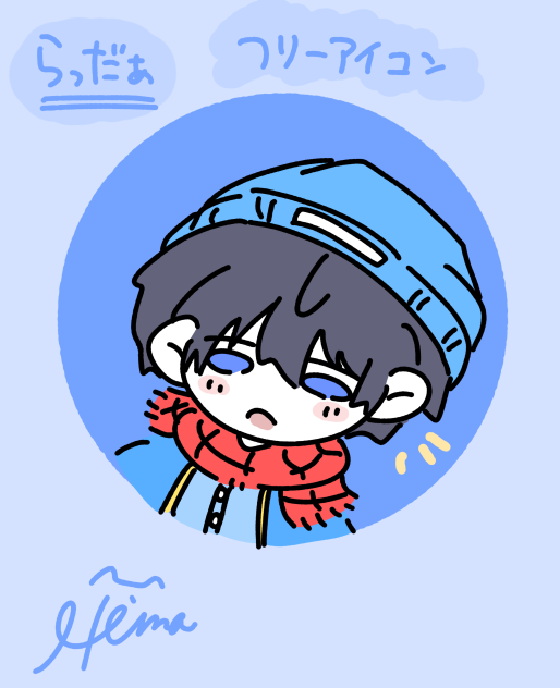 フリーアイコン