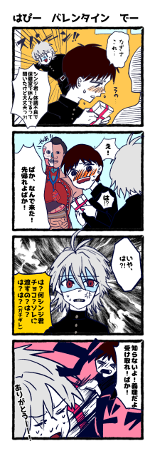 バレンタイン漫画