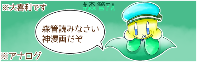 森管塗り絵大喜利