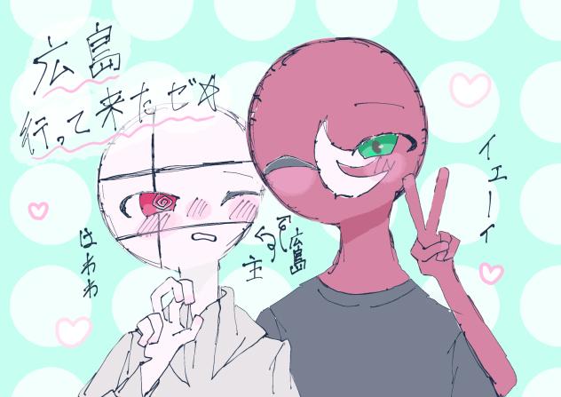 広島ああああああ！