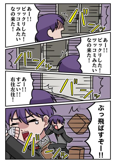 夜勤清掃の剣持刀也3
