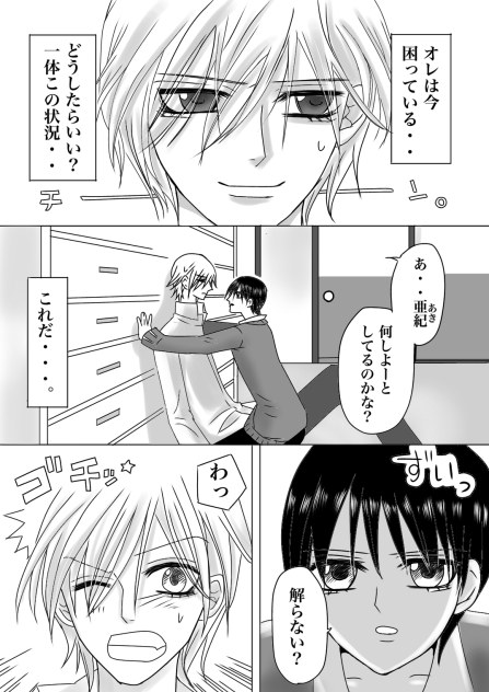☆BL 可愛い子猫