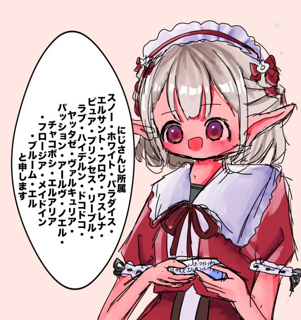 えるえるのフルネーム