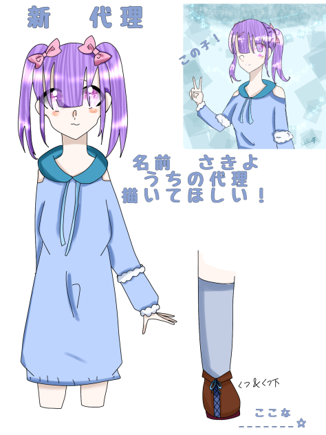 代理　キャラデザ