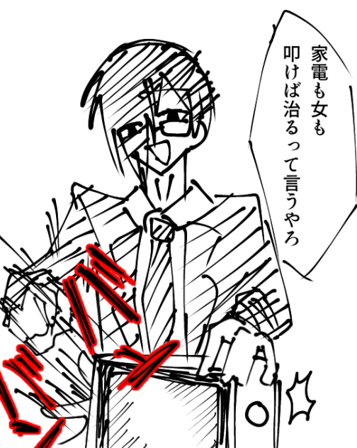 叩けば治る!!!!!!!!!!!!!!!!!!（音割れ）