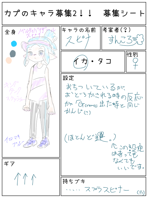 カプさぁ〜ん♪